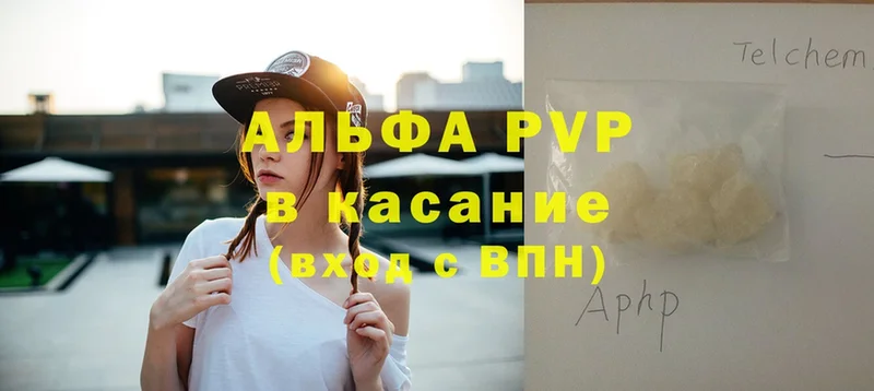 A-PVP Соль  как найти   Заволжск 